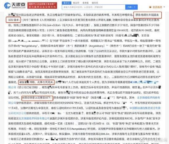 网友造谣杨颖出轨古天乐被判赔3万