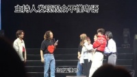 大陆粉丝听不懂粤语,主持人:听不懂粤语?那不可以玩哦……