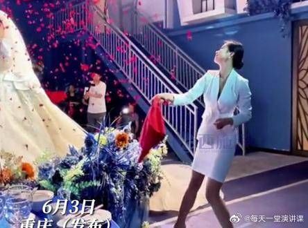 婚礼现场司仪帅气撒花,一时间不知道谁才是主角