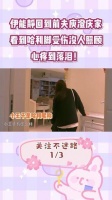 伊能静回到前夫庾澄庆家，看到哈利脚受伤没人照顾，心疼到落泪！