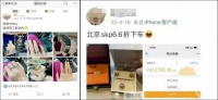 “牵手门”女当事人停职,疑似本人微博账号紧急清空炫富图文并销号