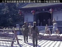 儿子当兵回家,发现家被恶霸占据,没想到,一个电话空降进了军队
