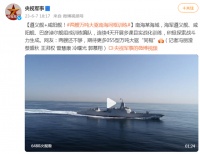 遵义舰+咸阳舰!两艘万吨大驱南海同框训练