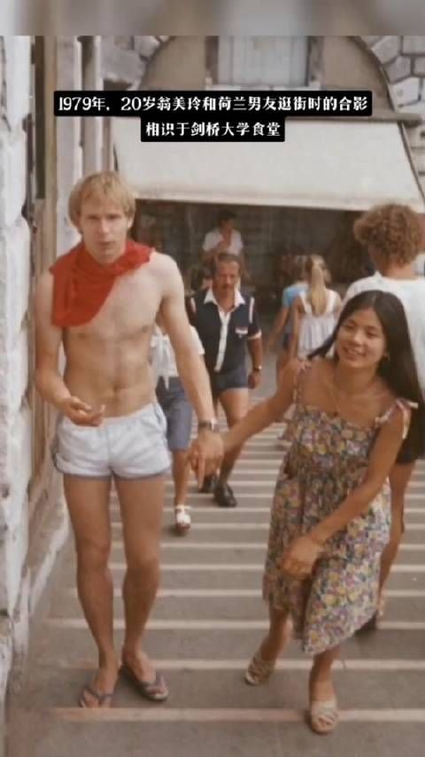1979年,20岁的翁美玲和荷兰男友Rob正在逛街......