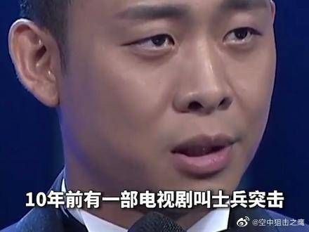 张译发表获奖感言再谈士兵突击，这部作品真的影响了一大批人！