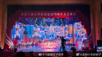 来看重庆工商大学70周年校庆,背景大屏放了肖战照片