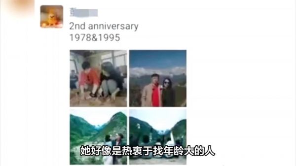 展开“牵手门”董小姐经历被扒,一切都是假的,喜好父女恋