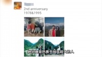 展开“牵手门”董小姐经历被扒，一切都是假的，喜好父女恋