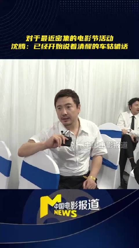 腾哥说的太真实了,艺人天天见面也是尴尬……