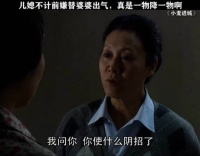 婆婆被城里儿媳欺负了,农村儿媳一招制服太解气了