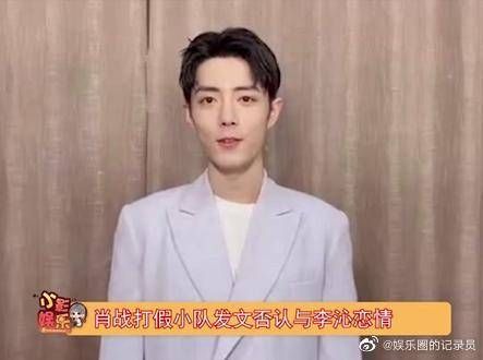 肖战李沁聚餐,疑似恋情曝光……