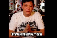 范志毅回应村超邀请:“比我们踢球那时还火爆”