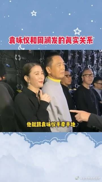 袁咏仪和周润发的真实关系曝光，既是朋友，又好似家人
