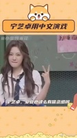 很羞耻但又很爱看的一些表演...