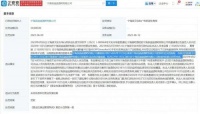 擅自邀请孙姓艺人演出,罚!