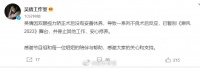 16日,吴倩工作室发文称吴倩因双眼视力矫正术后没有妥善休养……