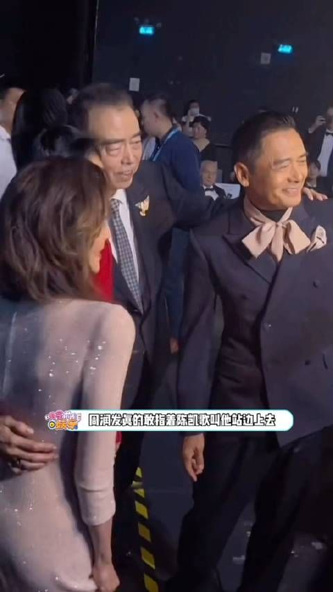 周润发真的敢指着陈凯歌，让他站边上去，网友说发哥有这个实力