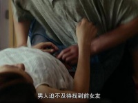 男人在前女友结婚前夕赶到,只为共度良宵,结局出乎意料