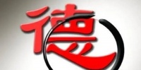 陈根:社会道德滑坡是群体性错觉