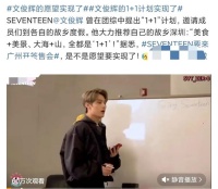刘昊然甩了周冬雨?易烊千玺背刺罗志祥?刘浩存跑路?关晓彤生图没眼看?文俊辉回国发展?