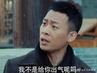 这兄弟情在情报面前一毛不值,吃饭都笑喷了