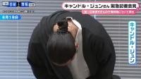 广末顺召开紧急记者会 为妻子广末凉子出轨道歉