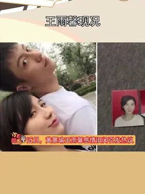 王雨馨现况,目前已经苏醒,但因昏迷时间比较久,身体比较虚弱