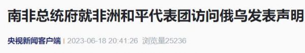 央视新闻报道截图