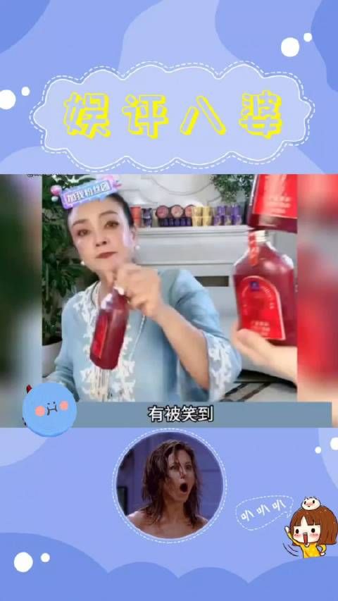 今天最大的赢家是张兰吧,直接把流量变现,直播间载歌载舞……