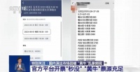 你买不到的演出票,为什么总在“黄牛”手里?