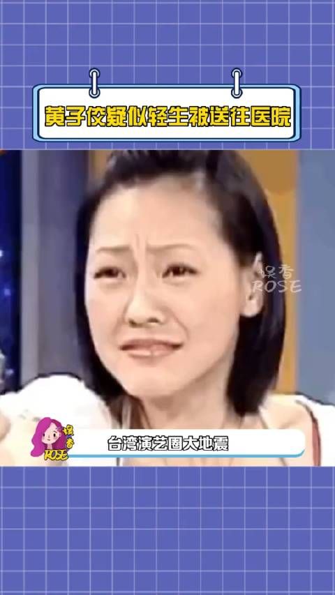 黄子佼:一个都别想活
