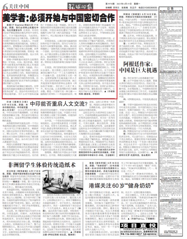 来源:环球时报-环球网