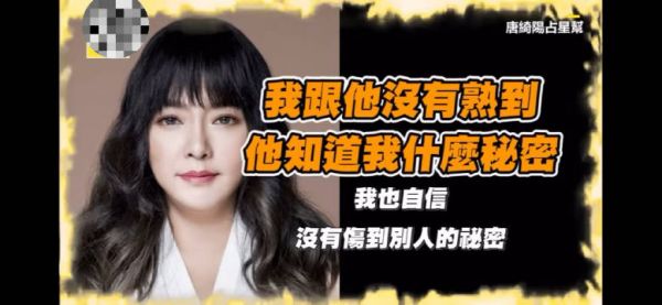别太离谱 黄子佼说的唐老师是她啦 近来性骚风波连环爆……