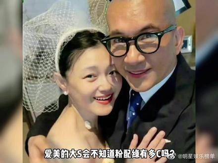 大S具俊晔结婚照,身穿粉色婚纱,配“绿色”鞋子……