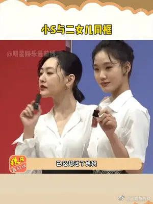 小S与二女儿同框,母女俩宛如姐妹花,都好美啊!