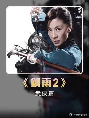 本以为妻子是绝世高手，没想到丈夫的身份更加可怕