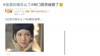 小S,阿雅,周雨彤,宋轶,金晨
