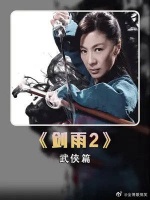 本以为妻子是绝世高手,没想到丈夫的身份更加可怕