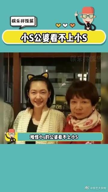 小S在节目上大谈与老公房事,公婆家都是知识分子……
