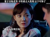 妻子出轨老外,不料被丈夫发现,这下惨了