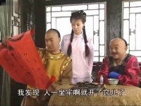 和珅显摆自己的祝贺寿词,没想到老纪让他横着念,简直吓坏了