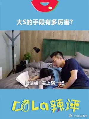 大s妈妈透露大s仍在生气，大S转移舆论话题有多厉害……