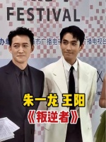 携《叛逆者》帅气亮相红毯,两位请把西装焊在身上