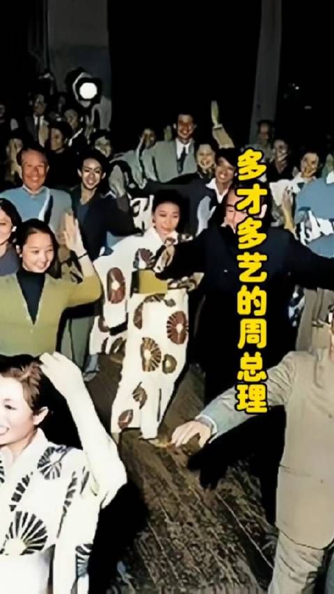 周总理喜欢跳舞,在舞会上展现优美风采并为妻子编排浪漫舞蹈