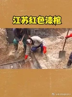 江苏工地挖出红色棺材,历经800多年光亮如新,出土龙泉窑瓷盏……