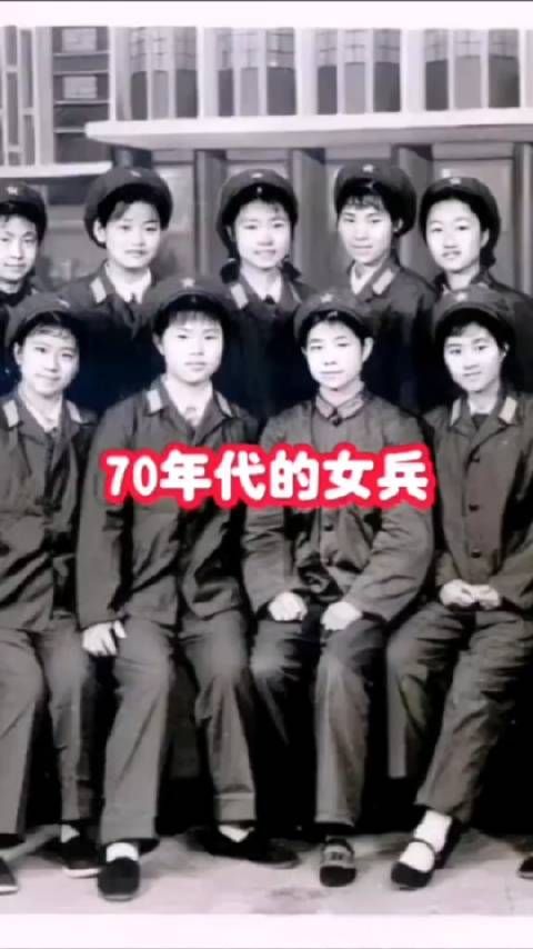 是70年代的女兵,#一代人的回忆