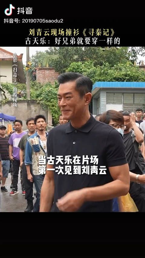 古天乐对刘青云说:衣服跟寻秦记撞衫了