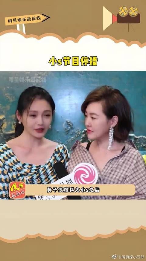 小s节目停播，据台媒称已经发现了她手机中的证据视频……