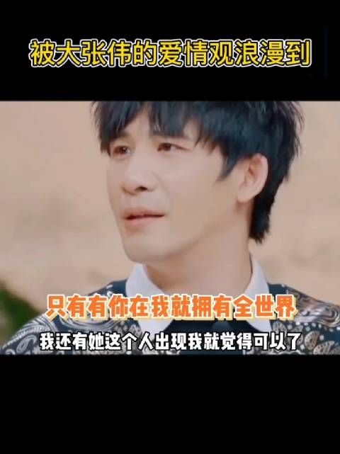 必须有大张伟和她老婆!