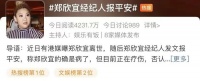 她被传离世!刚刚经纪人报平安了